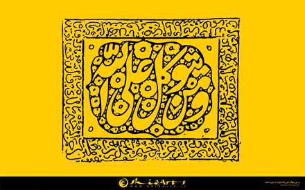 ومن یتوکل علی الله همراه با سوره توحید