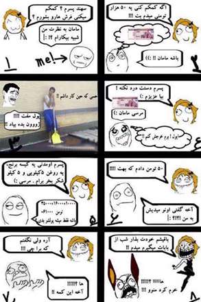 گول خوردن