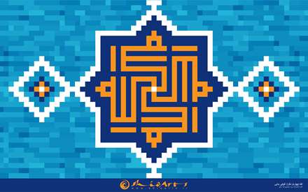 الله/چهاربار تکرار