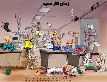 زمان کار مفید