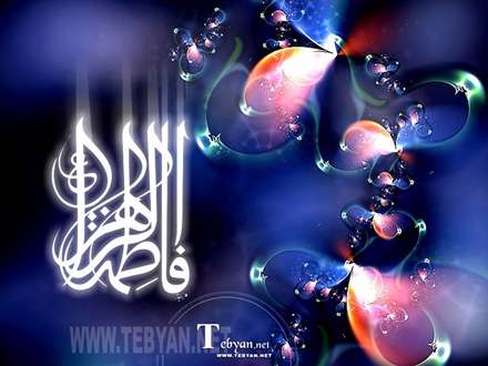 ما گوشه نشينان غم فاطمه ايم/محتاج عطا و كرم فاطمه ايم