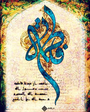 در بين آن ديوار و در اي فدايي حيدر/دادي تو شش ماهه پسر بهر ياري حيدر