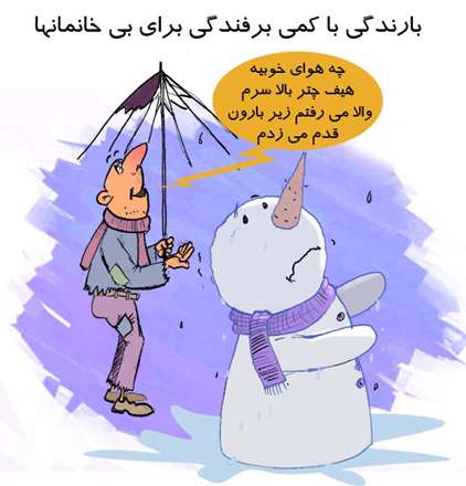 بی خانمانها