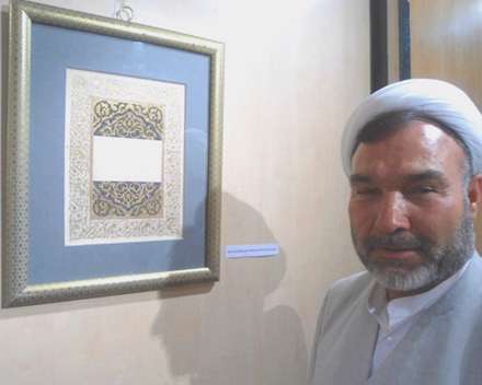 نمایشگاه نگارگری