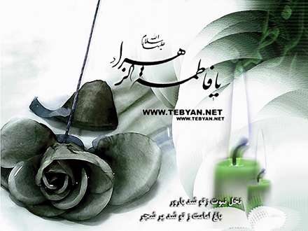 نخل نبوت زتوشد بارور/باغ امامت زتوشد پرشجر