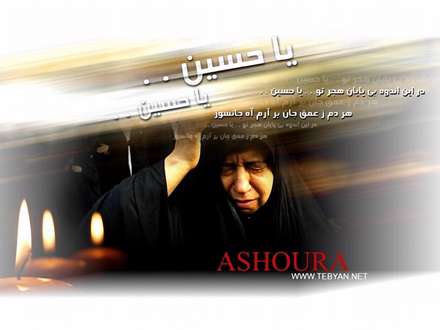 یا حسین(ع)...