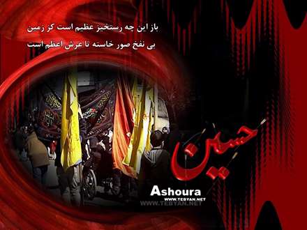 پوستر ایام عزاداری محرم