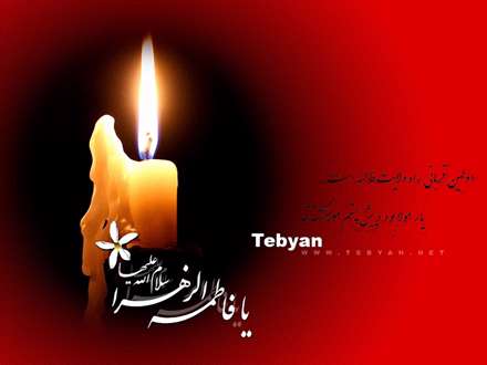 اولین قربانی راه ولایت فاطمه(س)است