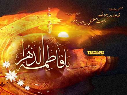 حک شده با خط حيدر روی درهای بهشت /اولويت هست اينجا با گدای فاطمه(س)