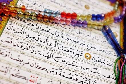 بیست‌وسومین نمایشگاه بین‌المللی قرآن کریم