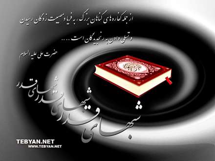 این منم، از راه دور افتاده اى/ رایگان،عمر خود از کف داده اى