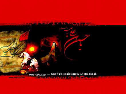 یا حسین بن علی(ع)