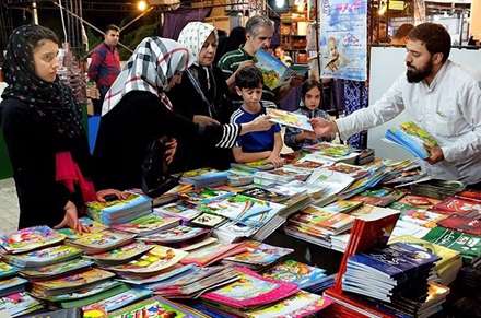 بیست‌وسومین نمایشگاه بین‌المللی قرآن کریم