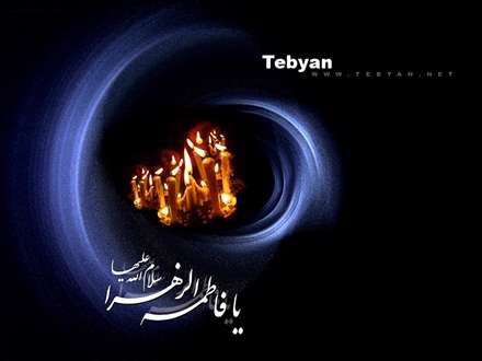 وقتی ثمر باغ فدک قسمت شد/ای وای که سهم فاطمه سیلی بود