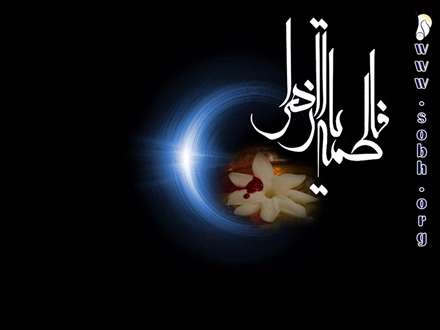 دیگر آن خنده زیبا به لب مولا نیست/همه هستند ولی هیچ کسی زهرا نیست