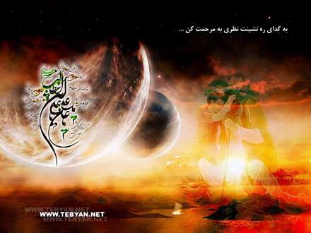 به گدای ره نشینت نظری به مرحمت کن...