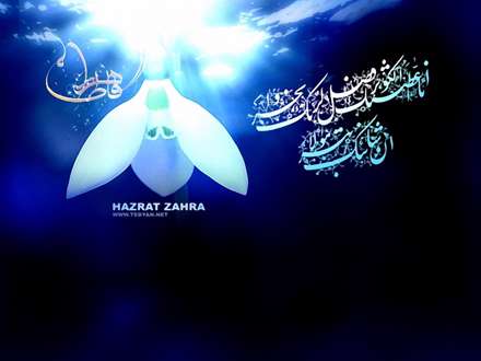 ميرسد نان شب ما از نوای فاطمه(س) /آمدیم اصلا در این دنیا برای فاطمه(س)