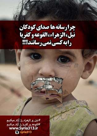 کمپین «پایان دادن به یکی از بزرگ‌ترین محاصره‌های تاریخ»