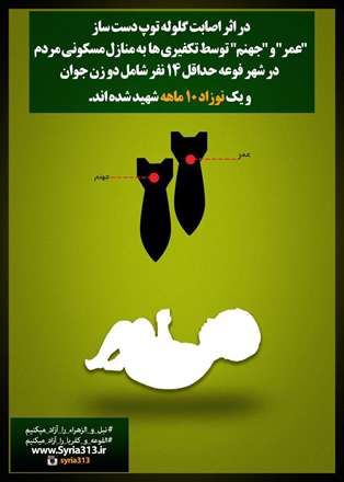 کمپین «پایان دادن به یکی از بزرگ‌ترین محاصره‌های تاریخ»