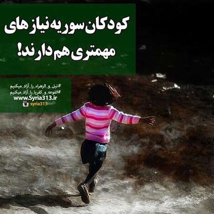 کمپین «پایان دادن به یکی از بزرگ‌ترین محاصره‌های تاریخ»