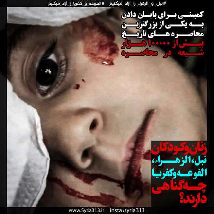 کمپین «پایان دادن به یکی از بزرگ‌ترین محاصره‌های تاریخ»