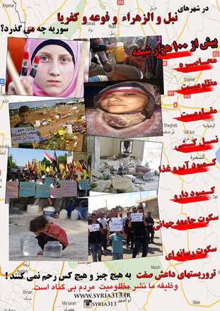کمپین «پایان دادن به یکی از بزرگ‌ترین محاصره‌های تاریخ»