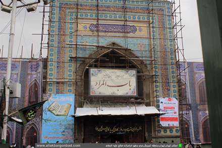 سالروز گرامیداشت  امام‌زادگان و بقاع متبرکه