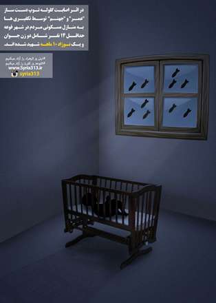 کمپین «پایان دادن به یکی از بزرگ‌ترین محاصره‌های تاریخ»