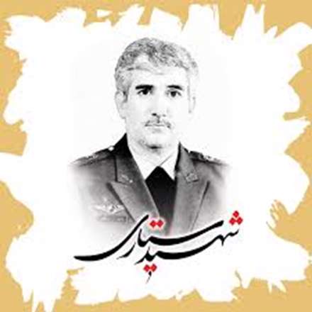زندگی شهید ستاری