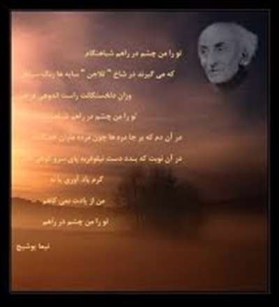 زندگی نامه نیما یوشیج