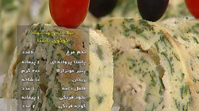 کوکوی پاستا