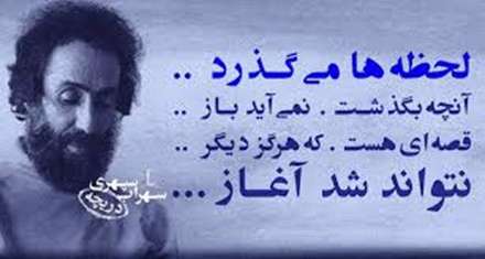 زندگی  نامه سهراب سپهری