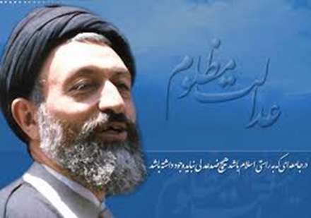 زندگی نامه شهید بهشتی