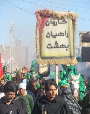 چاووش عزا در آران وبیدگل