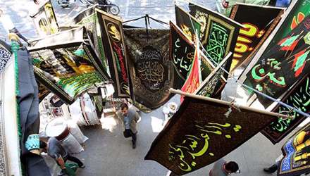 استقبال از محرم