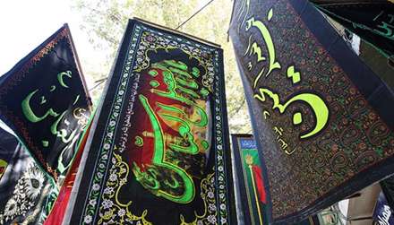 استقبال از محرم