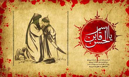 پوستر حضرت قاسم بن الحسن علیه السلام