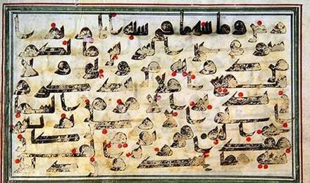 قرآن منسوب به دستخط مبارک امام حسین(ع) اهدایی مقام معظم رهبری+عکس