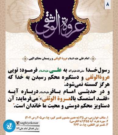 تصویر نوشته فضائل امام علی