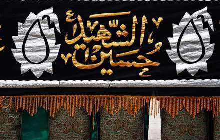 عزاداری اربعین حسینی در قم