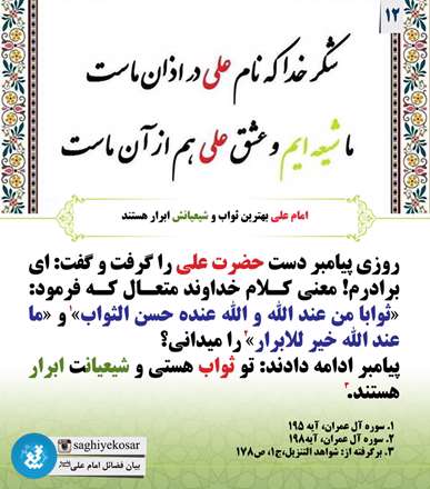 تصویر نوشته فضائل امام علی