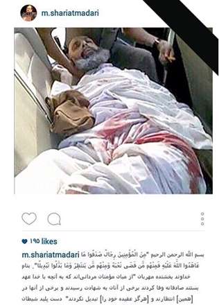 واکنش چهره‌های ایرانی به شهادت شیخ نمر