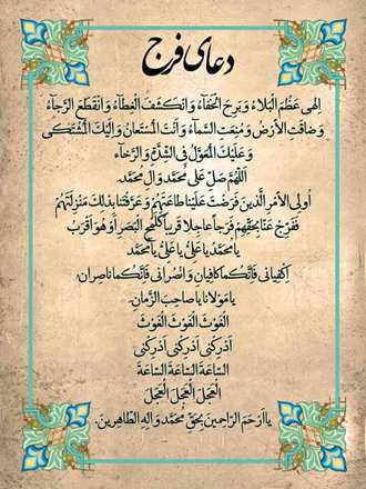 تصوی نوشته مذهبی