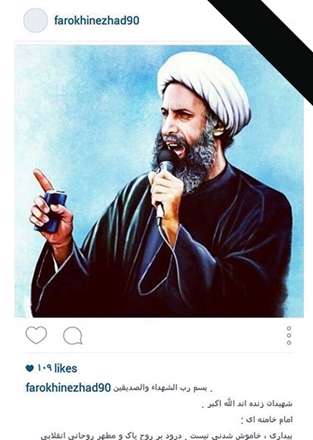 واکنش چهره‌های ایرانی به شهادت شیخ نمر