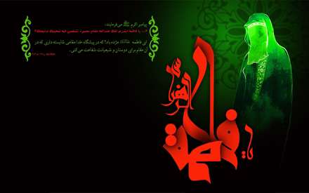 پوستر شهادت حضرت فاطمه