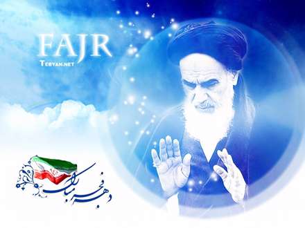 پوستر دهه فجر انقلاب اسلامی