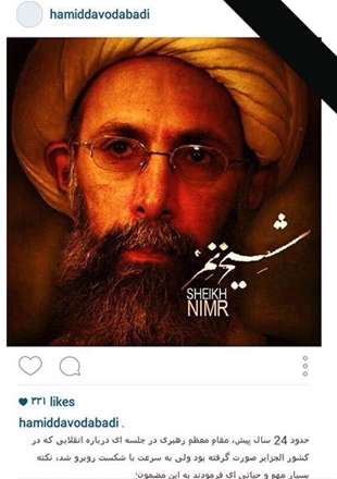 واکنش چهره‌های ایرانی به شهادت شیخ نمر