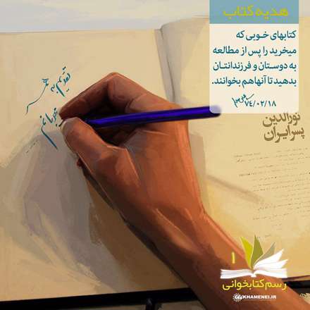 تصوی نوشته مذهبی