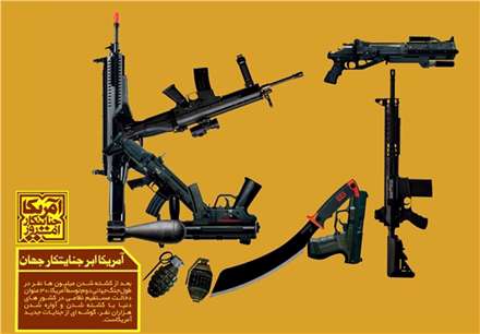 القابی که امام (ره) به آمریکا دادند