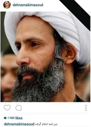 واکنش چهره‌های ایرانی به شهادت شیخ نمر